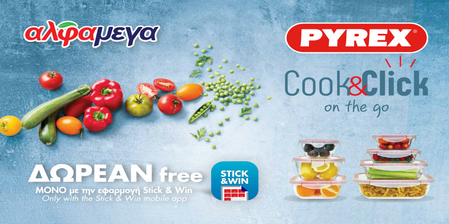 Cook & Click» με προϊόντα PYREX από τις Υπεραγορές ΑΛΦΑΜΕΓΑ 